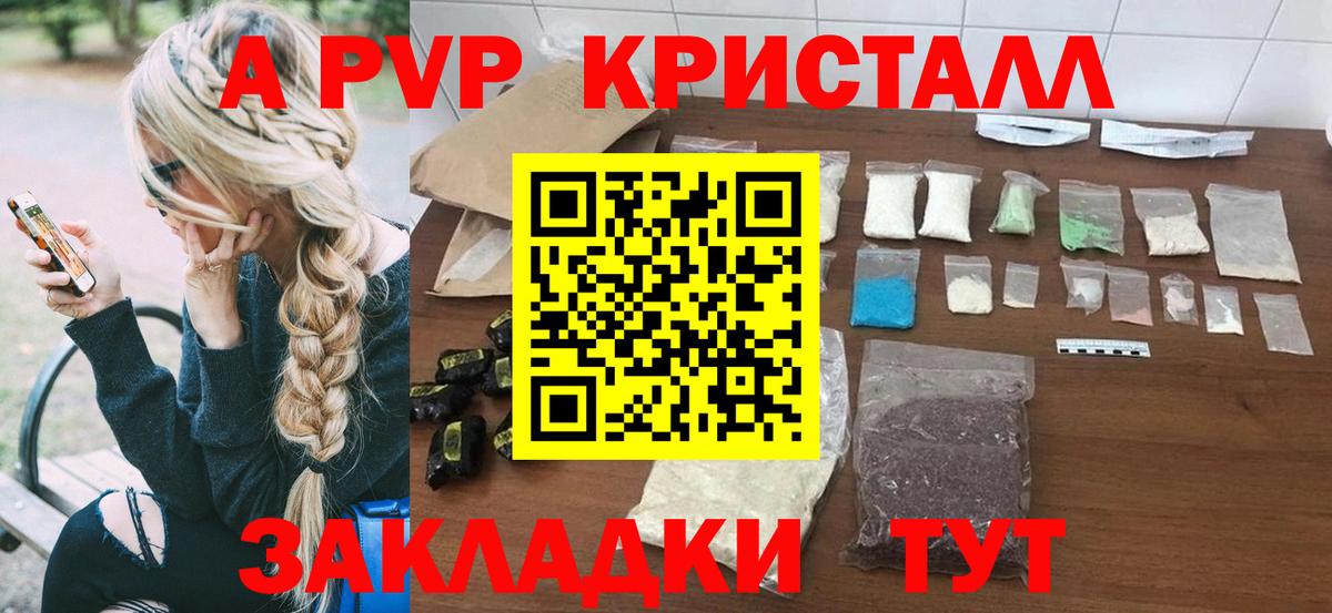 A PVP мука Старая Купавна