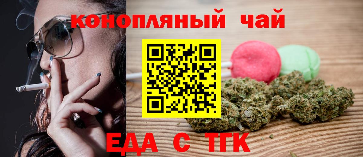 Печенье с ТГК конопля Старая Купавна