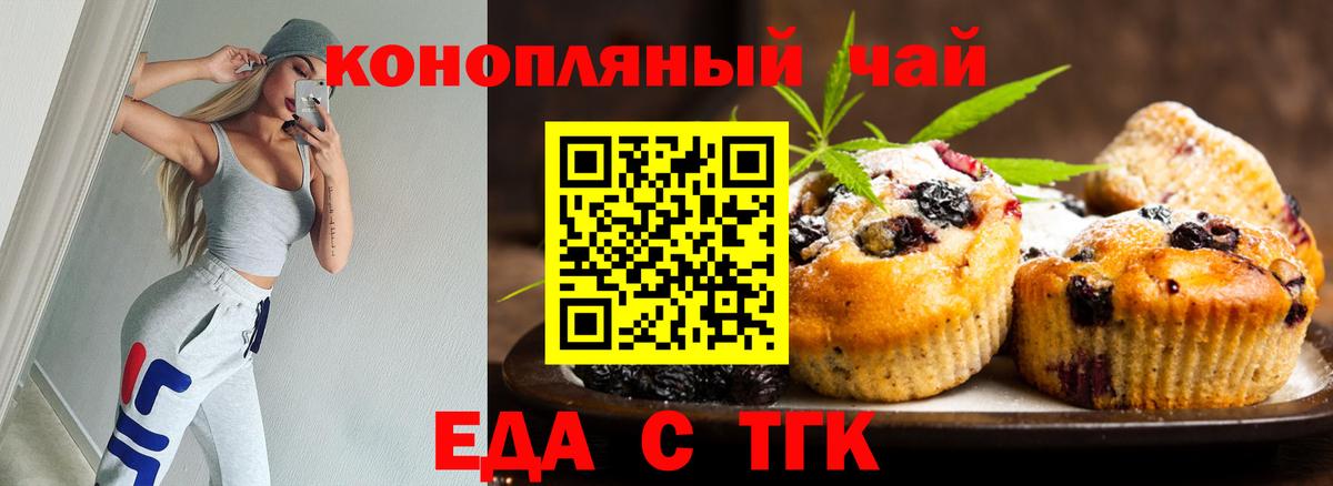 Старая Купавна  Еда ТГК марихуана  Вход с VPN 