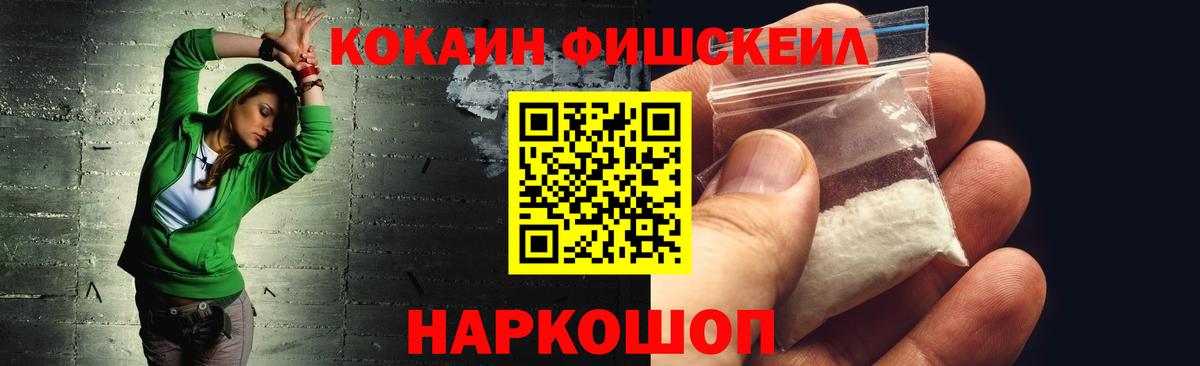 Cocaine Перу Старая Купавна