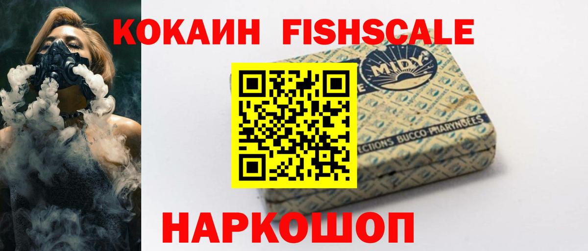 Старая Купавна  КОКАИН Колумбийский  Вход с VPN  КОКАИН VHQ 