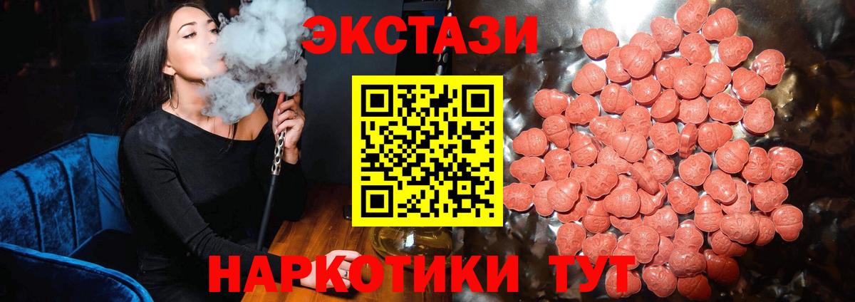 Ecstasy Punisher  Вход с VPN  Старая Купавна 