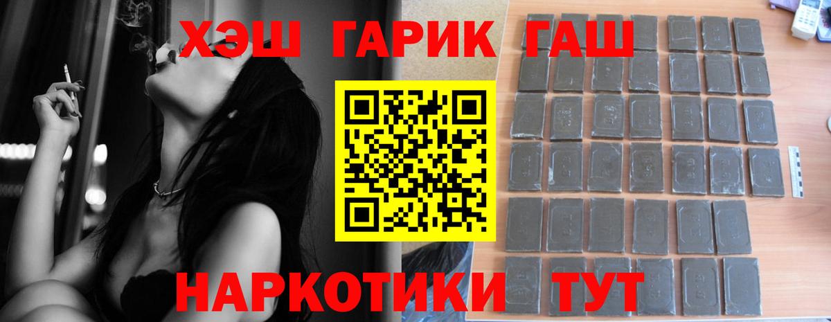 Гашиш Ice-O-Lator  Вход с VPN  ГАШ  Старая Купавна  ГАШИШ гарик 