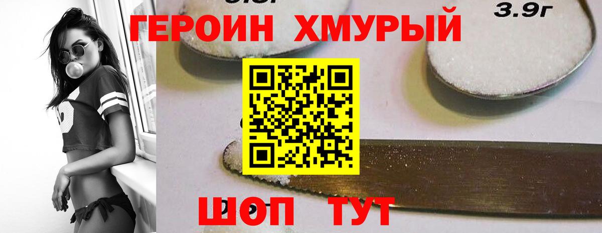 ГЕРОИН гречка  Вход с VPN  Старая Купавна 