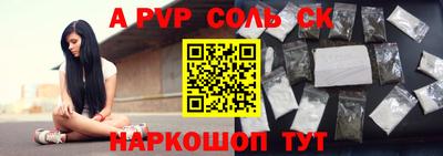 ALPHA-PVP Ликино-Дулёво