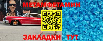 мяу мяу кристалл Ливны