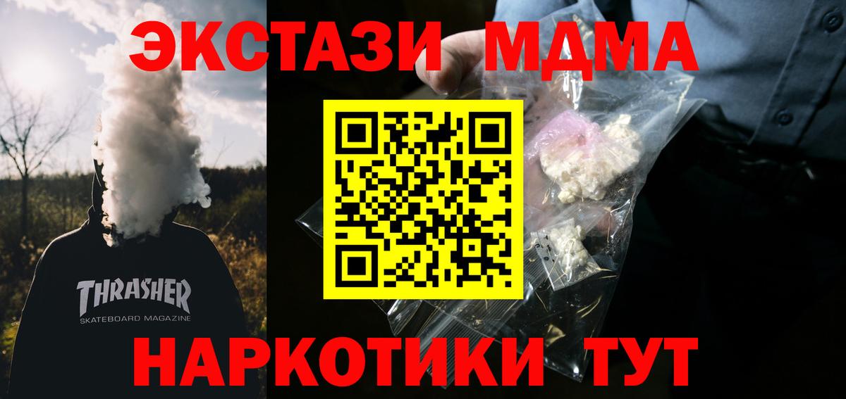 МДМА crystal  Вход с VPN  МДМА Molly  Старая Купавна 