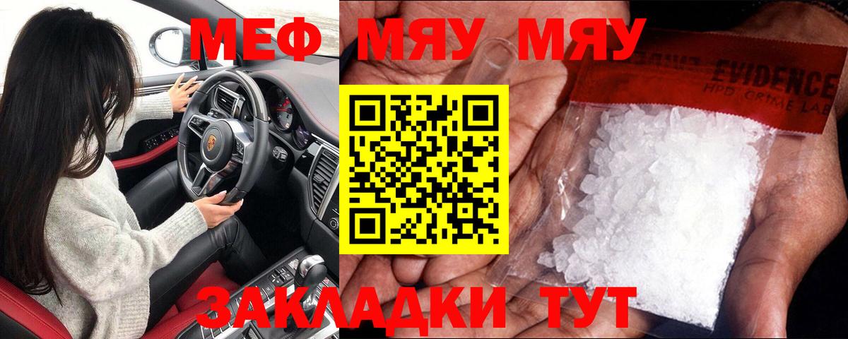 Меф  Мефедрон мяу мяу  Вход с VPN  Мефедрон  Мефедрон mephedrone  Старая Купавна 