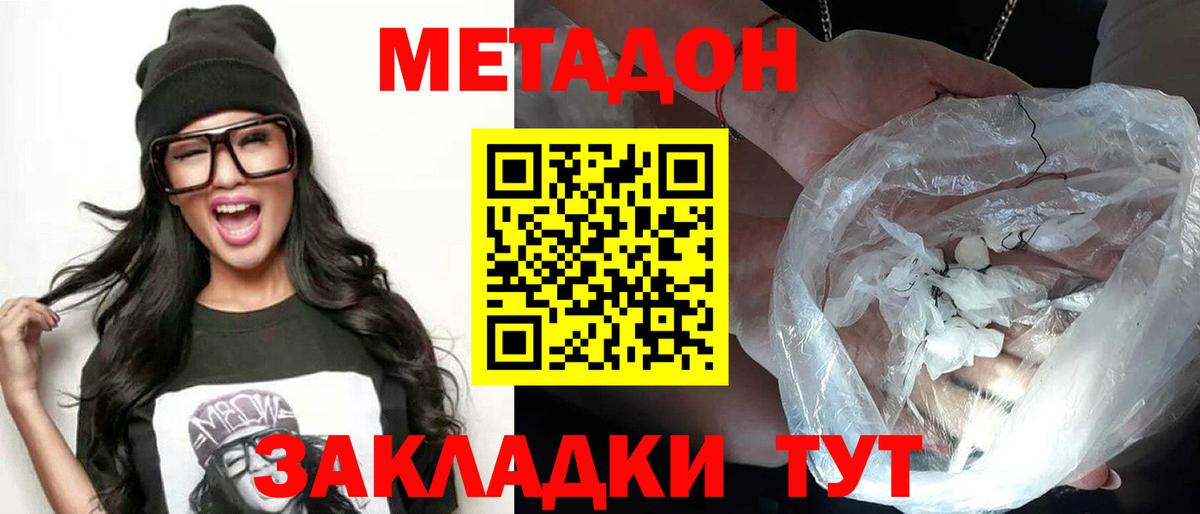 нарко площадка клад  Вход с VPN  Старая Купавна  Метадон кристалл 
