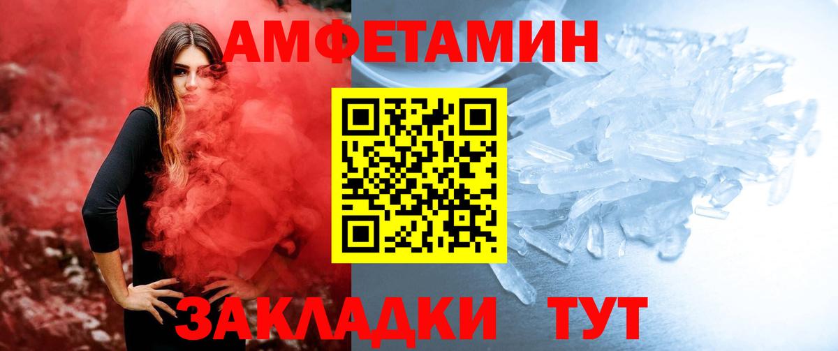 Метамфетамин  Метамфетамин кристалл  Вход с VPN  Старая Купавна 