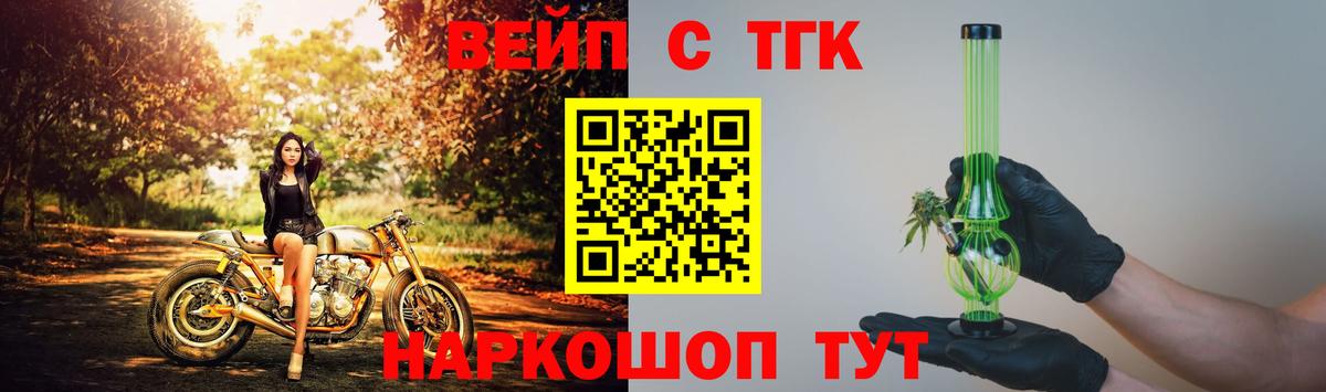 Дистиллят ТГК вейп с тгк  гидра ссылки  Старая Купавна  Вход с VPN  ТГК жижа 